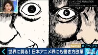 AbemaPrime - 企画 - 3年以内の離職率9割!? アニメ業界にも働き方改革が進行中! (18/08/22) | 動画視聴はAbemaビデオ(AbemaTV)