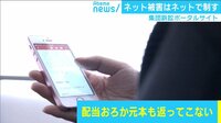 けやきヒルズ - 企画 - 「ネット被害はネットで制す」被害者同士を“マッチング” (18/09/26) | 動画視聴は【Abemaビデオ(AbemaTV)】