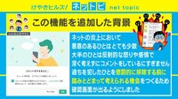 note利用者へコメント前に深呼吸