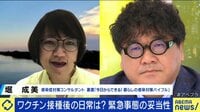 「友達とお菓子とコーヒーだけで、お酒は飲んでいないのに…」と話す感染者も 薄れる“緊急事態宣言”の意味と緊張感