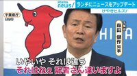 台風15号「私ができることをしようと...」森田千葉県知事の”パーッとスルー”私的視察に怒りの声