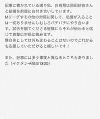 Mリーガー白鳥翔、モデル雀士・岡田紗佳と結婚前提に交際発表　対局は「むしろバチバチやり合います」