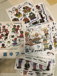 研ナオコ『高木ブーさん』