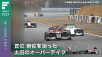 【映像】34秒間の激闘！勝敗を分けた攻防の一部始終
