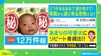 突然パクパク！空腹の三つ子ちゃんが食べようとしたもの