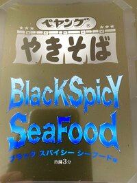 金山一彦『スパイシー』