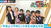 AbemaTV×Twitter特番!平成から令和へ 2...