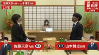 朝日杯　屋敷九段－阿部健七段