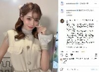 明日花キララ、手元を“魅せる”キュートなポーズを披露 「さすがきいたん」「完成され過ぎてて美しい」とファン称賛