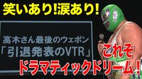 煽りパワポで「全て」が明らかに！？