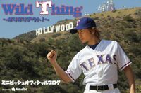 ダルビッシュ有ものまねタレント・ミニビッシュ、日ハム・斎藤佑樹とツーショット写真を公開