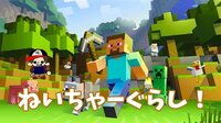 たかくすのマインクラフト実況!『横になりながら半目で見てくださいね!』 | FRESH! by AbemaTV(フレッシュ バイ アベマティーヴィー) - 無料で生放送が見放題