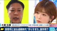 “保育園落ちた”から“保育園余り”へ?…ポスト待機児童時代、余剰施設や事業者の撤退に備えよ