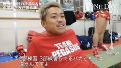 「バカどもとは違う」「世界一になる自信しかない」芦澤竜誠、トーナメントへ自信