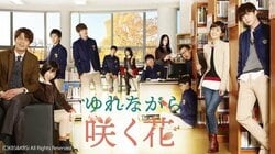 韓国・韓流の“受験・学園ドラマ”名作6選！『善意の競争』『江南ママの教育戦争』、『ドリームハイ』など人気の名作を紹介