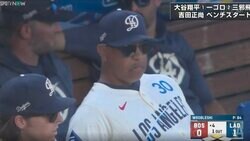 お前は何をしてるんだ…？ ド軍・ロバーツ監督が怖すぎる　ありえない“痛恨エラー”で見せた表情にファン騒然「これはアカンやつ」「すげえ圧だなｗ」