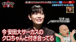 クロちゃんの彼女・リチ「パスワード教えてくれない」と不満を暴露！ 一途な愛に「可愛い」の声