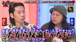 中山功太、呂布カルマとのディベート対決に挑む！ ハイレベルな舌戦に「すごい試合…」とニューヨークら大興奮