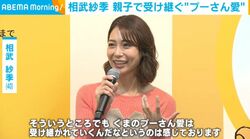 プーさん好きの相武紗季（40）、ハチに刺される覚悟でやりたいことを告白
