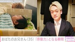 おばたのお兄さん「原動力」となる妻・山崎アナと息子の寝顔を公開 「ステキな投稿でなぜか涙が出ました」と反響