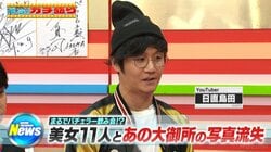 大御所が美人11人と飲み会 大人すぎるバチェラー飲み会の実態