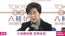 東京都が「受験期痴漢撲滅キャンペーン」 小池都知事が語った、受験シーズンに痴漢犯罪が発生する理由とは