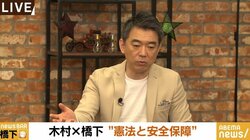橋下氏「戦争中こそ自由についての考え方が重要。今年の憲法記念日には大きな話題にしてほしい」