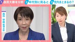 ハートの“早苗うちわ”も…無党派層の心掴んだ“選挙ブースト”「熱烈な支持者だけじゃない」「高市総理の街頭演説の集客力」自民の歴史的大勝のメカニズムを選挙ドットコム副編集長が分析