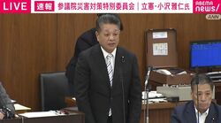 「『陳述書をご覧ください』で終わる可能性」高市総理の答弁姿勢を立憲議員が“国会軽視”と非難