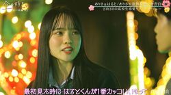モテ女子・ありさ、“日本一のイケメン高校生”はるとと急接近「一番カッコいい」『今日好き』赤い糸編第2話
