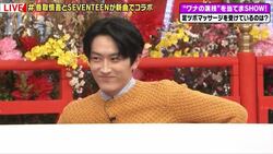 杉野遥亮は足ツボマッサージされても痛くない？ 相手を騙す名芝居に視聴者驚愕「健康なのかな？」「坊ちゃんすごい」