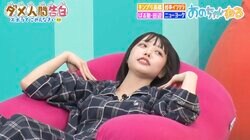 あのちゃんがどうしてもできない家事 「最終的にパンツで体拭く」「ママとか人にやってもらう」
