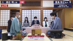 豊島将之名人の封じ手開封 渡辺明二冠の手番で熱戦再開 初名人誕生か、最終局か／将棋・名人戦七番勝負