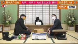 丸山忠久九段、鈴木大介九段と165手の熱戦制しベスト4入り／将棋・叡王戦