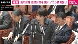 高市総理 経済対策を検討 イラン情勢受け