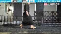 「勉強になります！」“すり足”＝足を床にこすること…ではなかった！正しい動きを一本歯下駄で実演する動画に「剣道部だったが知らんかった…」「超低空で水平移動するようなものか」と反響