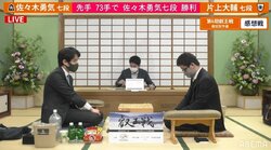 佐々木勇気七段、片上大輔七段に快勝 午後7時から本戦出場かけブロック決勝／将棋・叡王戦