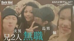 無職の兄2人と介護に追われる母に仕送り…22歳の苦労人キャバ嬢がアイドルを目指す理由