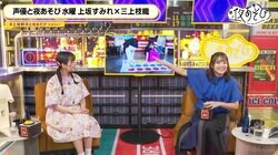 上坂すみれ＆三上枝織『声優28時間テレビ』ツイスターゲーム放送時間のほとんどが“お尻”で「お尻を歴史に刻んだよ」