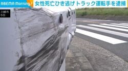 女性死亡ひき逃げ トラック運転手を逮捕