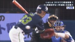 7年ぶり日本球界復帰のヤクルト・青木　「4番・センター」で出場も「第1打席は死球」