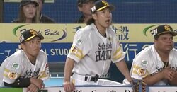 “大型連敗”ソフトバンクと日本ハム、両チームあわせて25連敗も… ファン同士が見せた心温まる交流が話題に