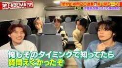 コムドット、稲垣・草なぎ・香取との対面に緊張し過ぎて無言に「心の準備が」