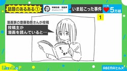 紙面を2本指で“スッ” デジタル操作が染み付いてしまった行動が話題 “あるある”の声も続々
