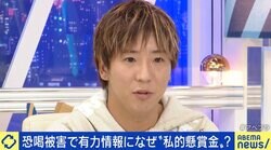 恐喝被害の有力情報に“私的懸賞金”、なぜ？ Twitterで呼びかけた石田拳智氏「個人でできる最大限のことをやるつもり」