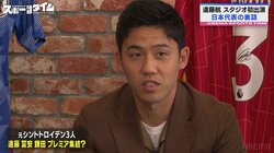 エモすぎるだろ！リヴァプールFC遠藤航が明かす“元シントトロイデン3人衆”若き日の思い出「これを笑い話にできたらいいね」秘話