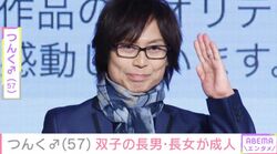 妻の顔出しショットが話題・つんく♂（57）、双子の長男＆長女が成人に「大きくなりましたね」 豪華な誕生日会を披露し祝福の声