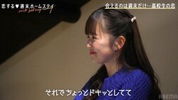 スタイル抜群の清楚系美少女、コンプレックスを褒められ喜び「嬉しい」『恋ステ 2023春～Sweet Orange Memory～』#4