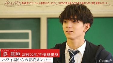 3人の女子を惑わす謎男子・ひゅうがの行動にノンスタ井上もびっくり「なんで？」 『今日好き』香港編第3話 | 恋愛 | ABEMA TIMES |  アベマタイムズ