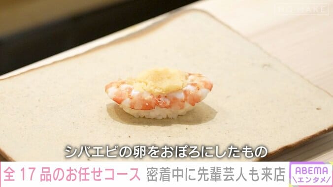 「はんにゃ.」川島が握る2万5000円の寿司